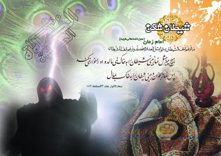 در خدمت یار3#نماز