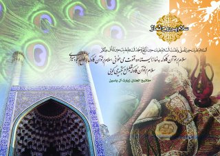 در خدمت یار4#نماز