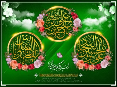 شعبان آمد خوش آمد